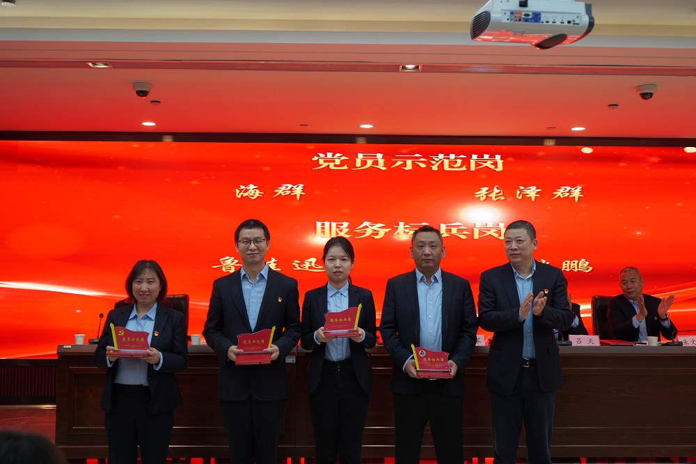 2024年度党员示范岗、服务标兵岗